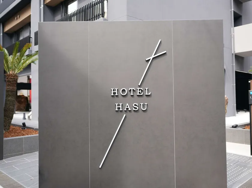 HOTEL　HASU - Image 1