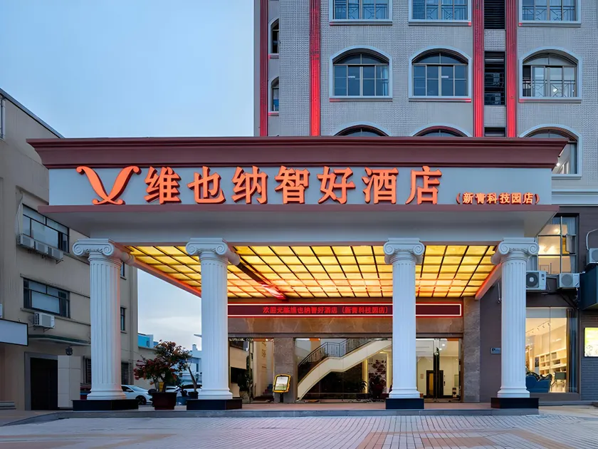Vienna Classic Hotel Zhuhai Doumen Xinqing Science Park - Image 1