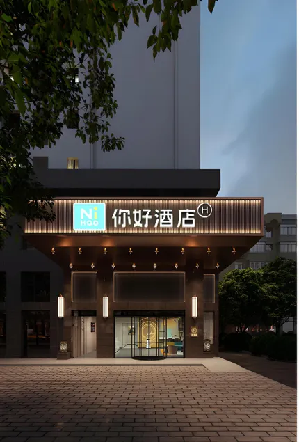 Nihao Hotel Chengdu Qingbaijiang Wanda Plaza - Image 1