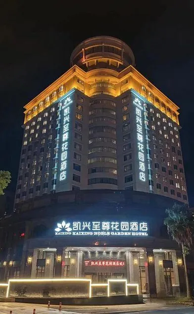 Kaixing  Hotel - Image 1