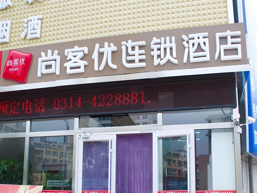 Thank Inn Hotel Hebei Chengde Shuanglian District Central Street - Image 1