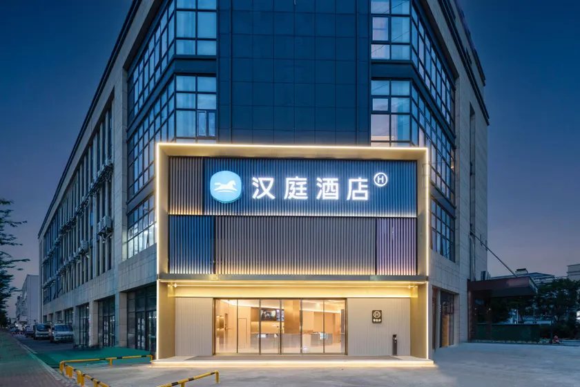 Hanting Hotel Huzhou Zhili China Children's Wear City - Image 1