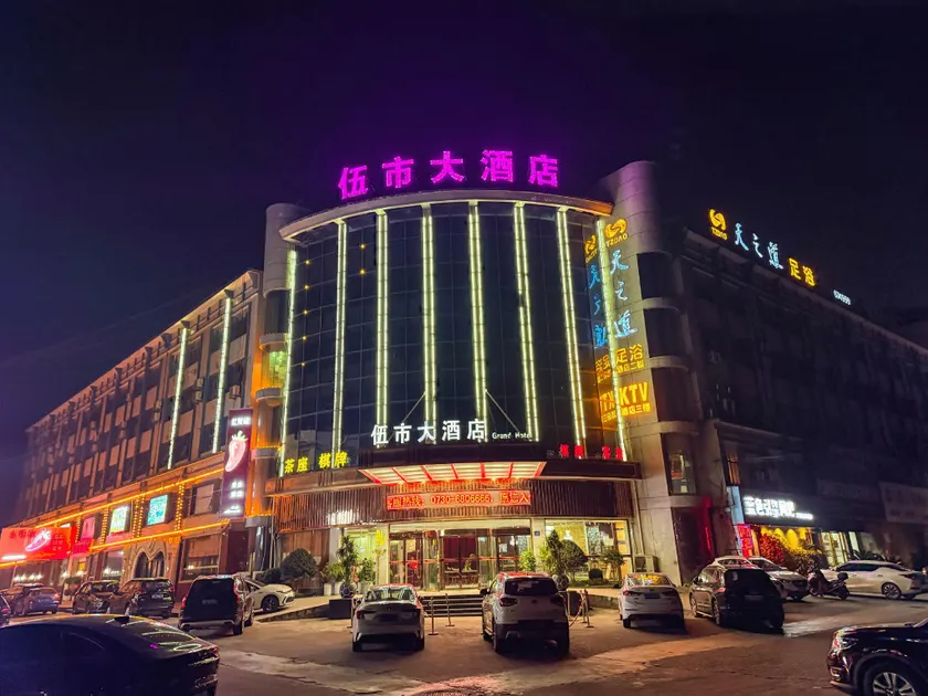 Pingjiang Wushi Hotel - Image 1