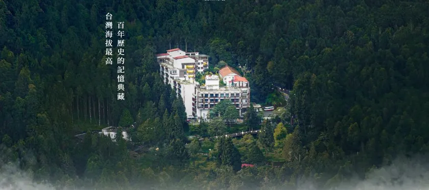 Alishan Hotel - Image 1