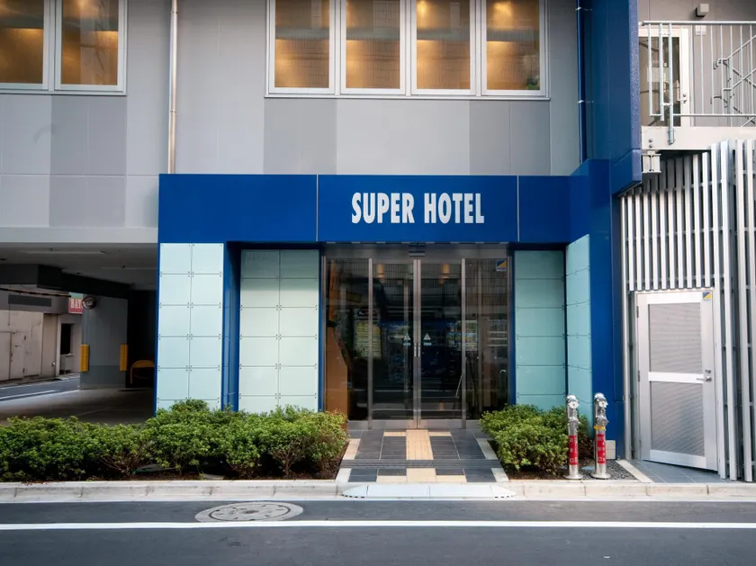 SUPER HOTEL Ikebukuro West Natural Hot Spring - Image 1