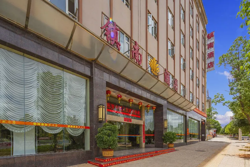 Zhennan Hotel - Image 1