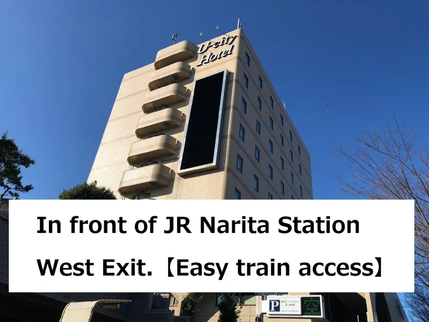 Narita U-City Hotel - Image 1