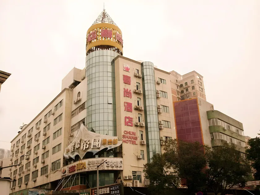 Zhuhai Chunshang Hotel - Image 1