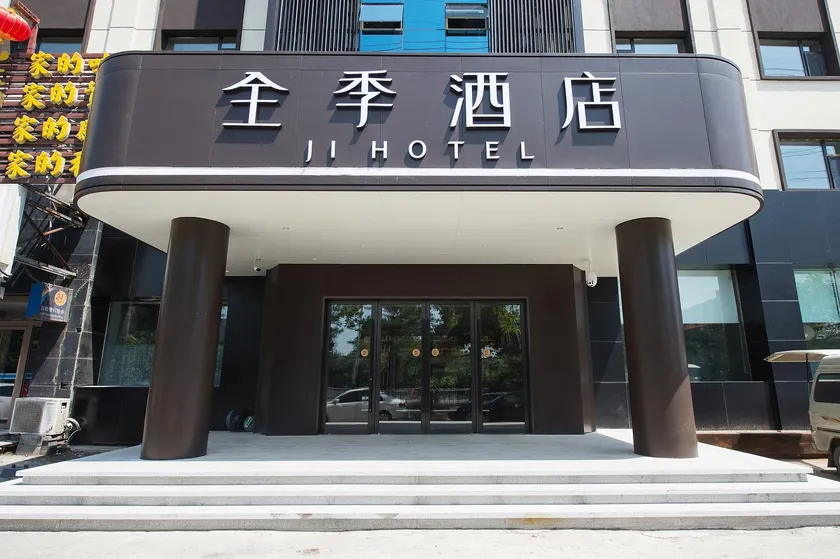Ji Hotel Changchun Xi'an Avenue - Image 1