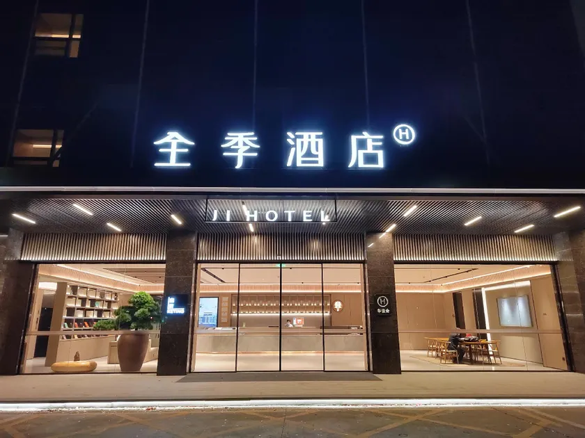 Ji Hotel Shenzhen Bantian Huawei Base - Image 1