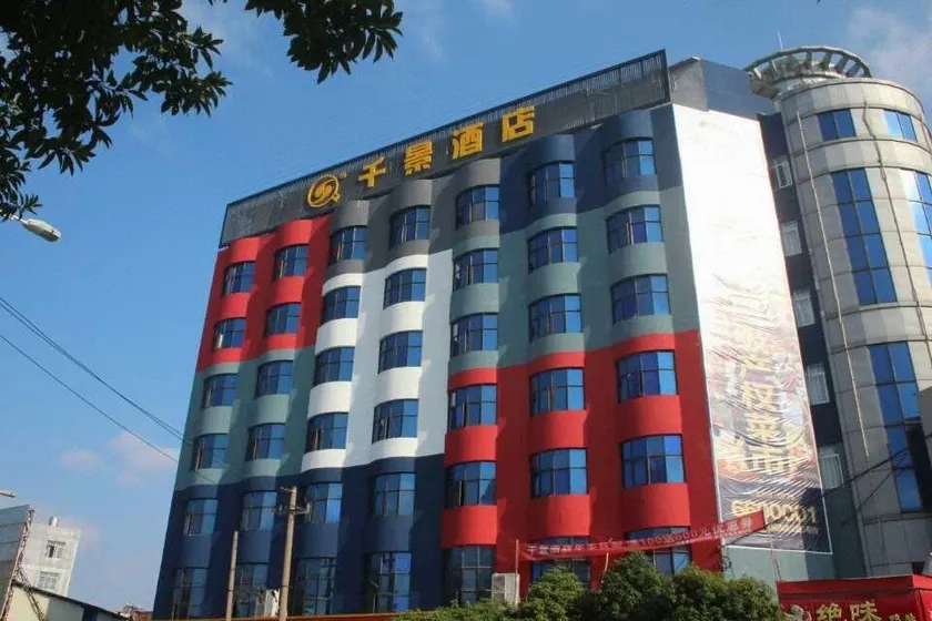 Qianjing Chain Hotel Beiliu Guangjin - Image 1