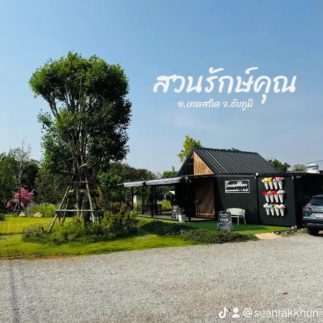 Suanrakkhun Resort - Image 1