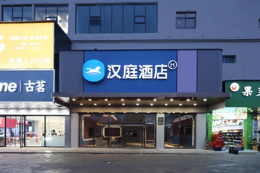 Hanting Hotel Poyang Lutian Industrial Park Commerical and Trade City - Image 1