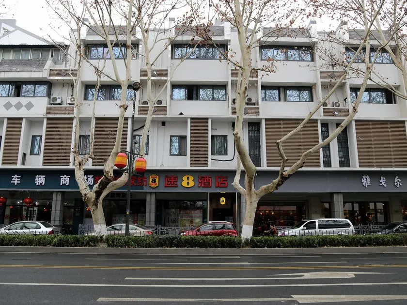 Super 8 Hotel Nanjing Confucius Temple Zhonghua Gate Chengbao - Image 1