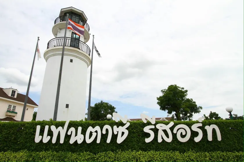 Fantasy Resort Chainat - Image 1