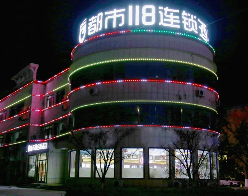 City 118 Chain Hotel (Binzhou Yangxin Guanxing Commercial Building Branch) - Image 1