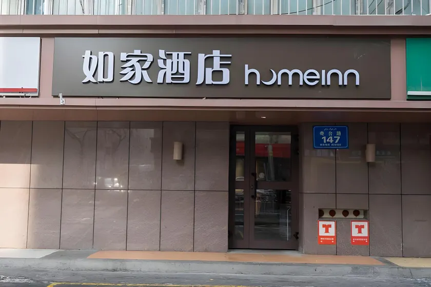 Home Inn Neo Urumqi Huanghe Road Qitai Road District Chinese Medicine Hospital - Image 1