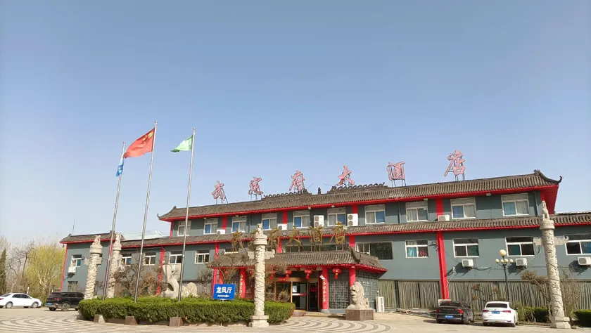 Wudingfu Hotel - Image 1