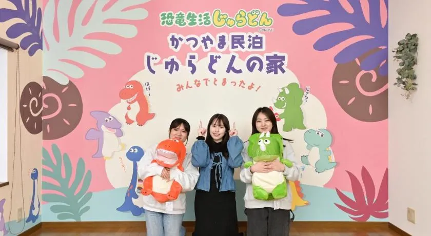 恐竜好きの小さなお子様連れのご家族におすすめ宿 じゅらどんの家 - Image 1