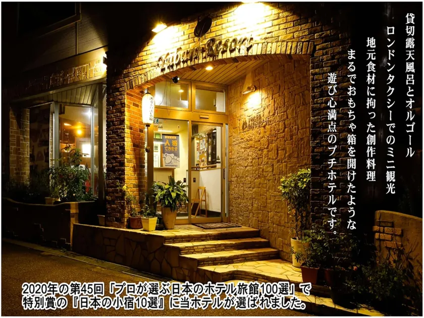 Petit Hotel Yubara Resort - Image 1