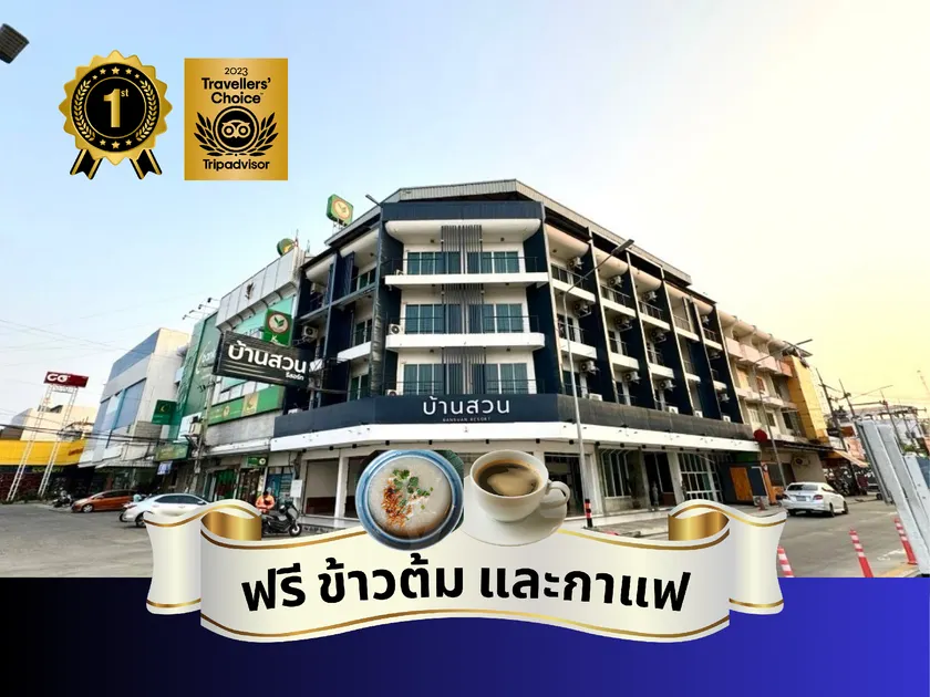 BansuanResort - Image 1