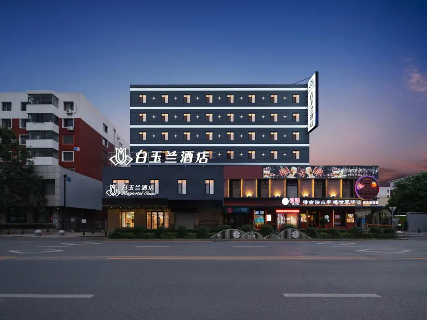 Magnotel Business Hotel Shenyang Provincial Government Beiling Park - Image 1