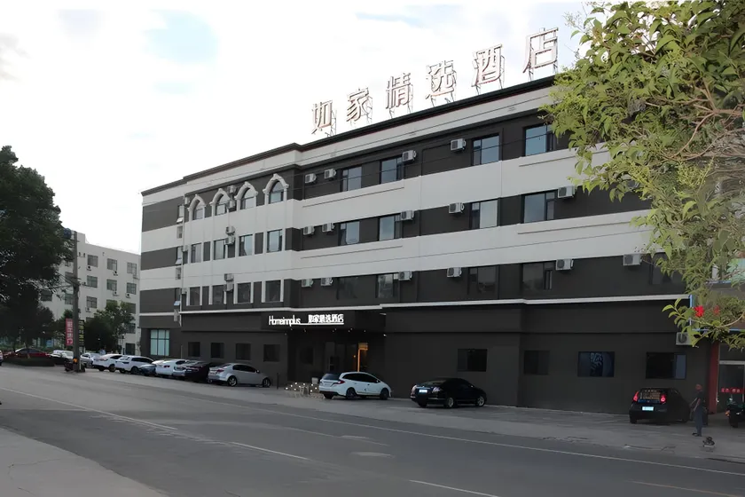Home Inn Plus Rizhao International Expo Center Wanpingkou Scenic Area - Image 1
