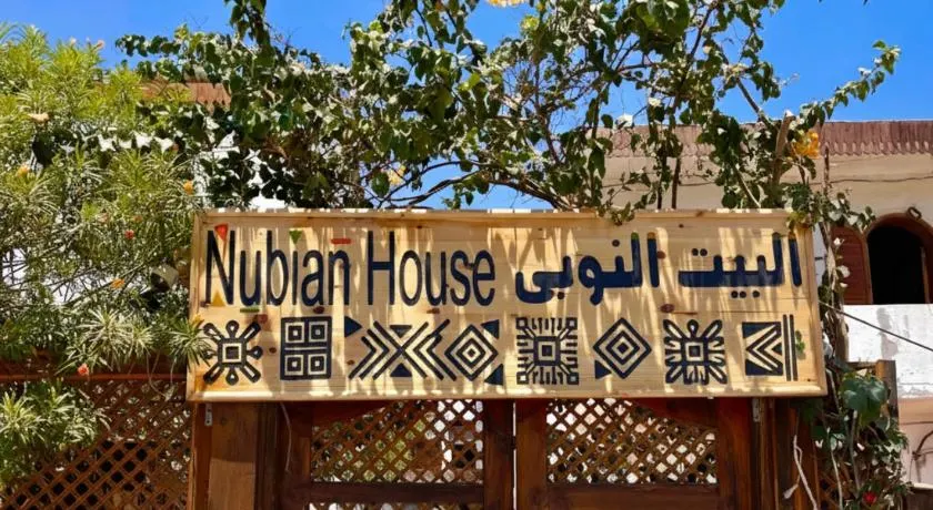 Nubian House Dahab - البيت النوبي دهب - Image 1