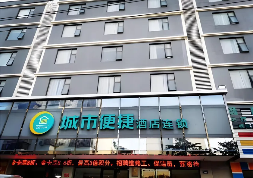 City Comfort Inn Hainan Sanya Yuya Road Yalong Bay - Image 1