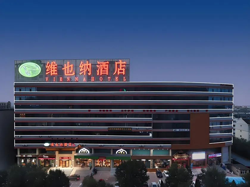 Vienna Hotel Shandong Dezhou Government Shopping Plaza - Image 1