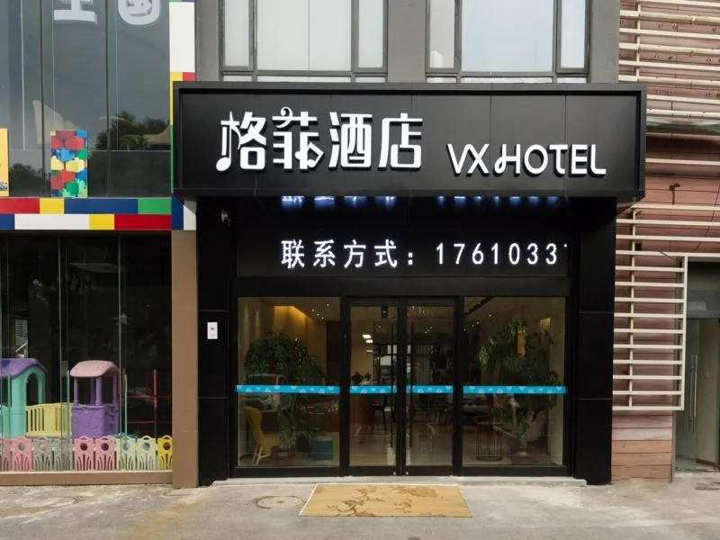VX Hotel Wuxi Jiangyin Xiangshan Road Gymnasium - Image 1