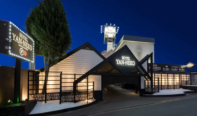 Hotel YAN-NEKO - Image 1