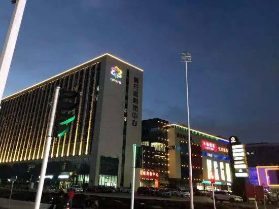 Xuzhou Aishang Preferred Hotel (Mining Dananhu Campus Yufangcheng Branch) - Image 1