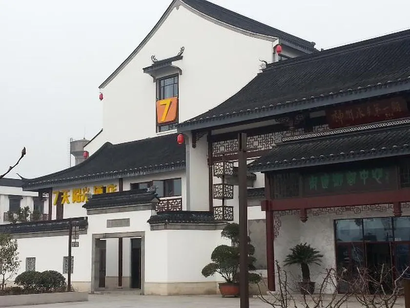 7 Days Inn  Suzhou Luzhi Ancient Town Scenic Spot - Image 1
