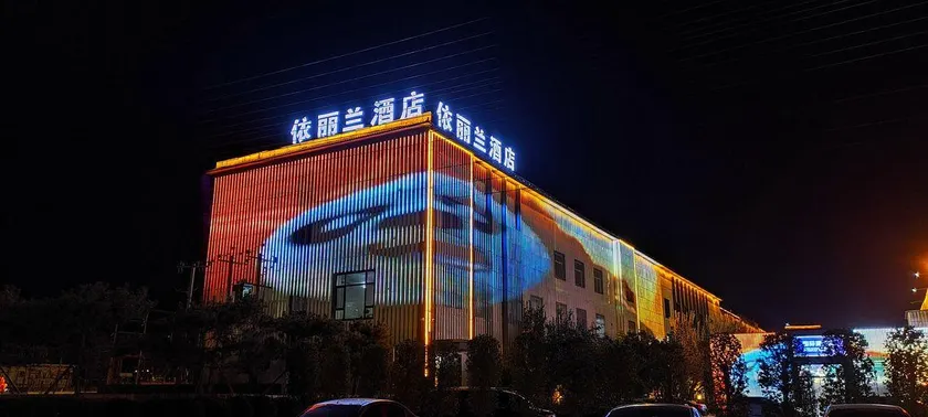 Yililan Hotel (Baiyangdian Never-Sleeping City Branch) - Image 1