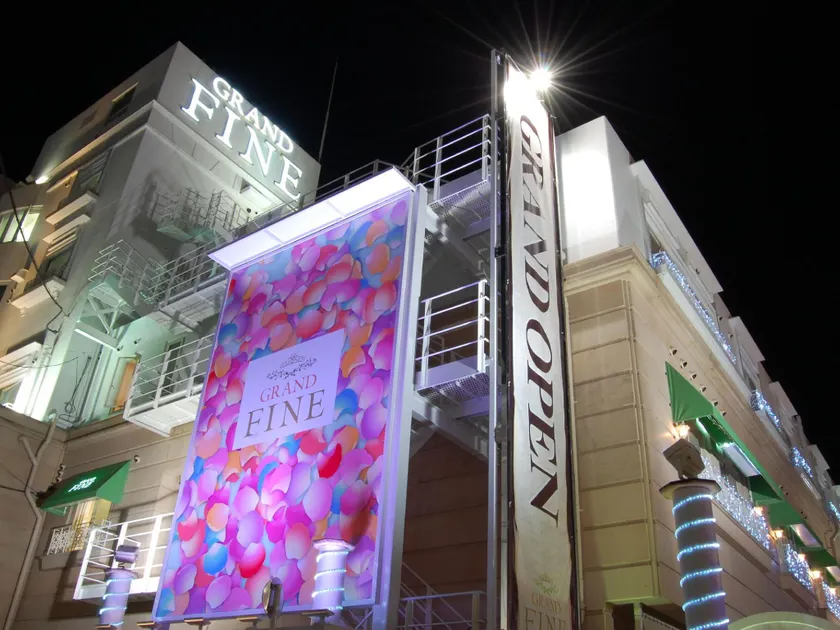 Hotel Grand Fine Kyoto Minami - Image 1