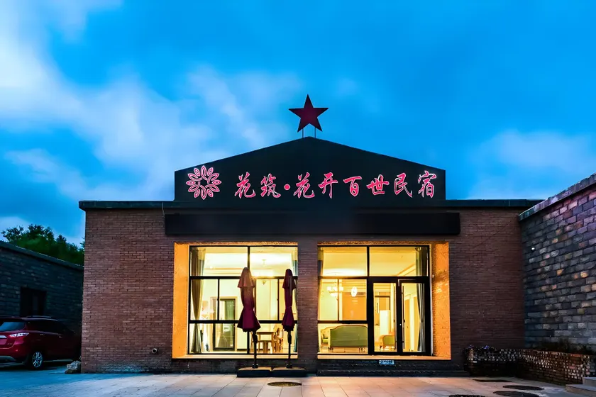 Floral Hotel·Jinan Huakaibaishi hotel - Image 1