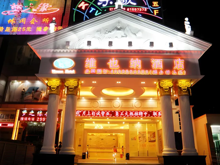 Vienna Hotel Shenzhen International Exhibition Center Fuhai Qiaotou - Image 1