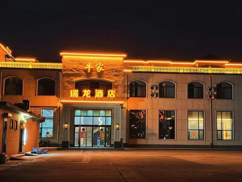 Ruilong Hotel (Yuhua Road Branch) - Image 1