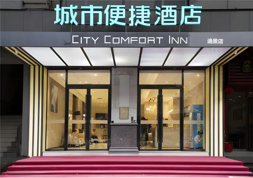 City Comfort Inn Liuzhou Wuxing Walking Street Zhonghuan Tower - Image 1