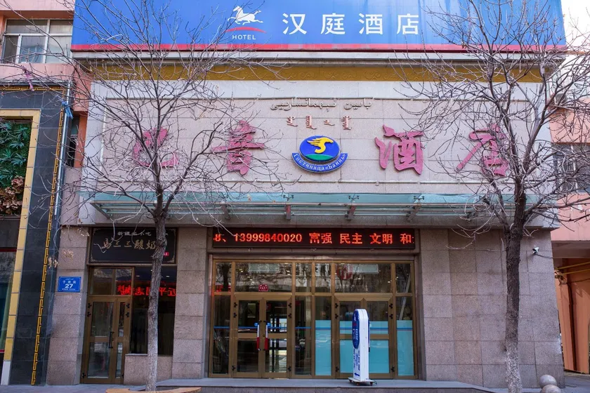 Hanting Hotel Urumqi Huanghe Road - Image 1