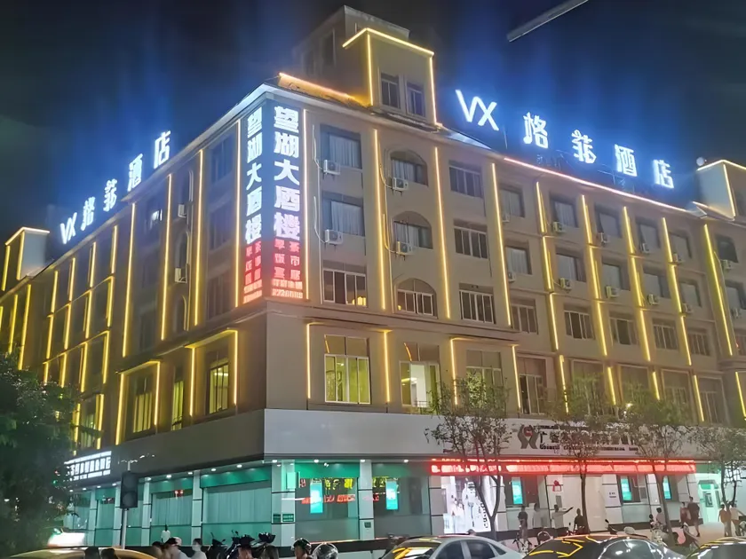 VX Hotel Wuzhou South High-speed Railway Station - Image 1
