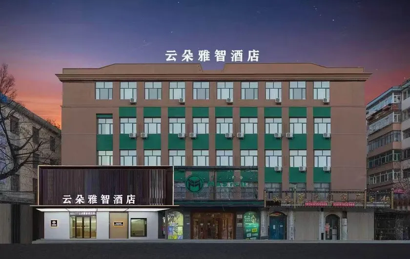 Cloud Elegance Hotel (Mudanjiang Pedestrian Street Branch) - Image 1