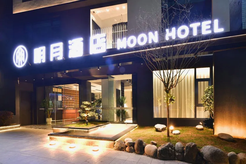 Mingyue Hotel (Chengdu Tianfu International Airport Branch) - Image 1