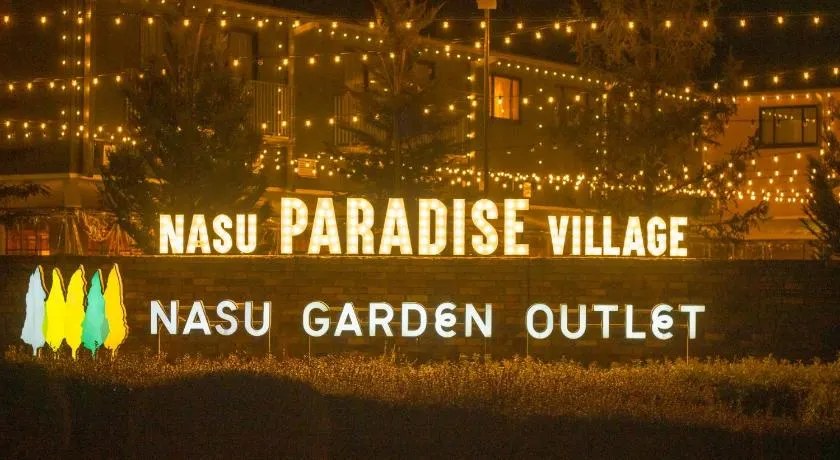那須パラダイスヴィレッジ Hotel PARADISO - Image 1