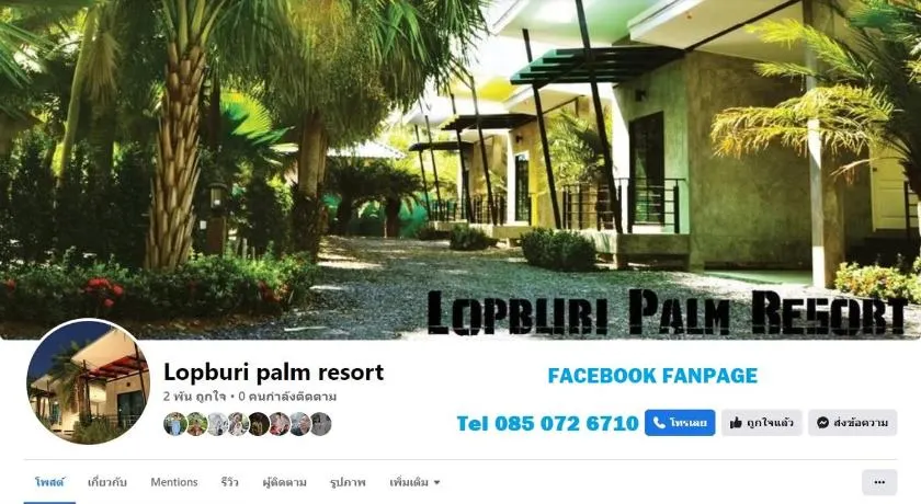 Lopburi Palm Resort - Image 1