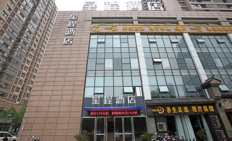 Starway Hotel Changzhou Wujin Wanda Plaza - Image 1