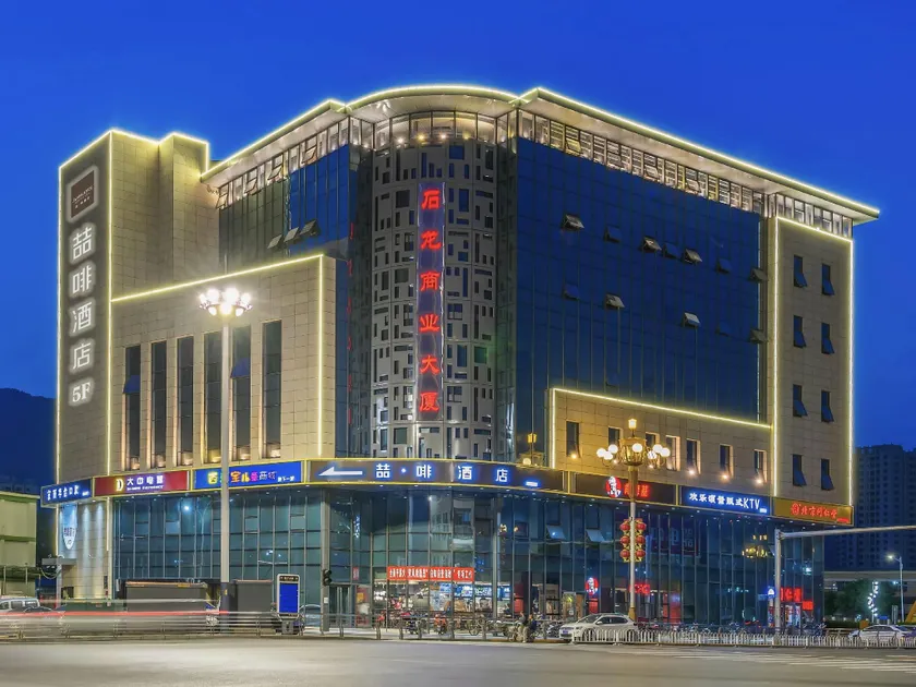 James Joyce Coffetel·Beijing Mentougou Government Xinqiao Street - Image 1