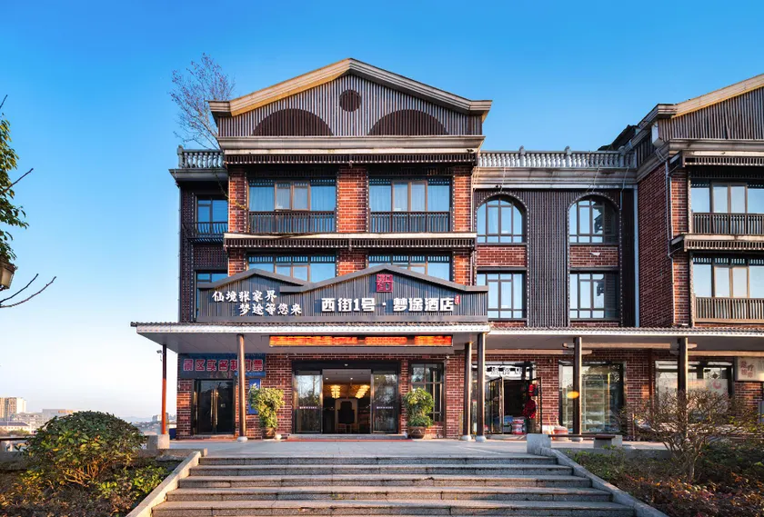 Zhangjiajie DreamWay Hotel-Free airport-Zhangjiajie high-speed rail pick-up and drop-off service - Image 1