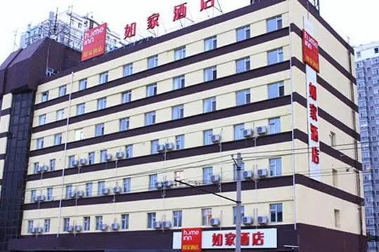 Home Inn Neo Harbin Sandadongli Lesong Plaza Haguo - Image 1